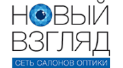 Новый взгляд