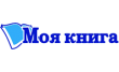 Моя книга